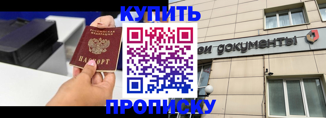 прописка паспорт в Козельске