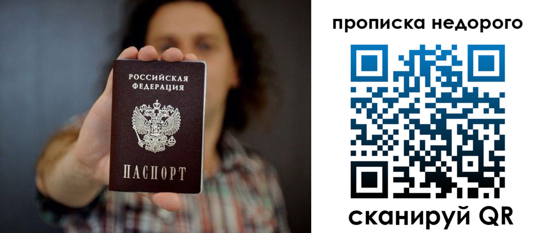 временная регистрация в квартире в Козельске