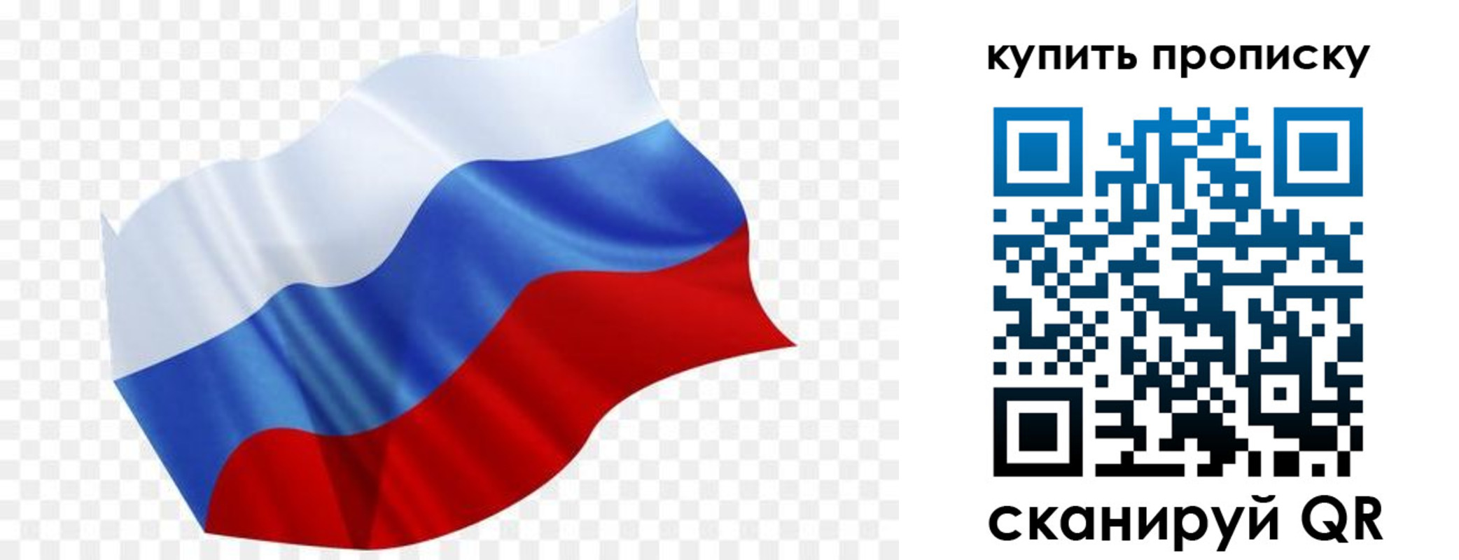 временная прописка в Козельске