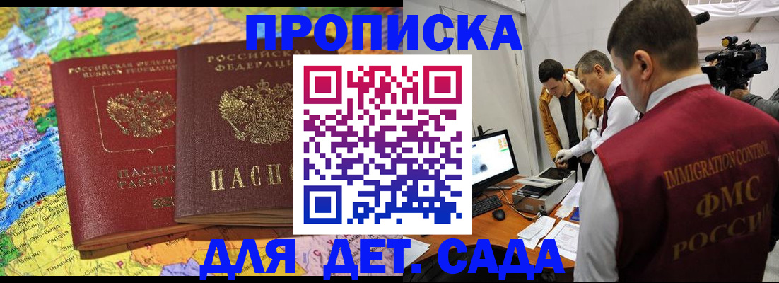 прописка в квартире в Козельске