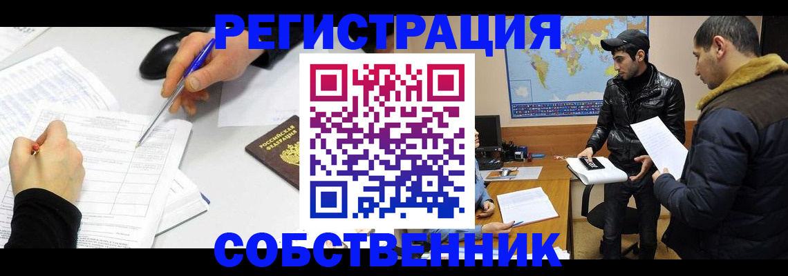 временная регистрация для всех в Козельске