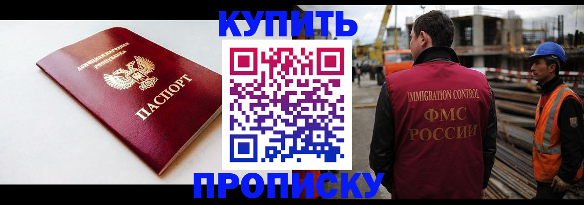 временная регистрация недорого в Козельске