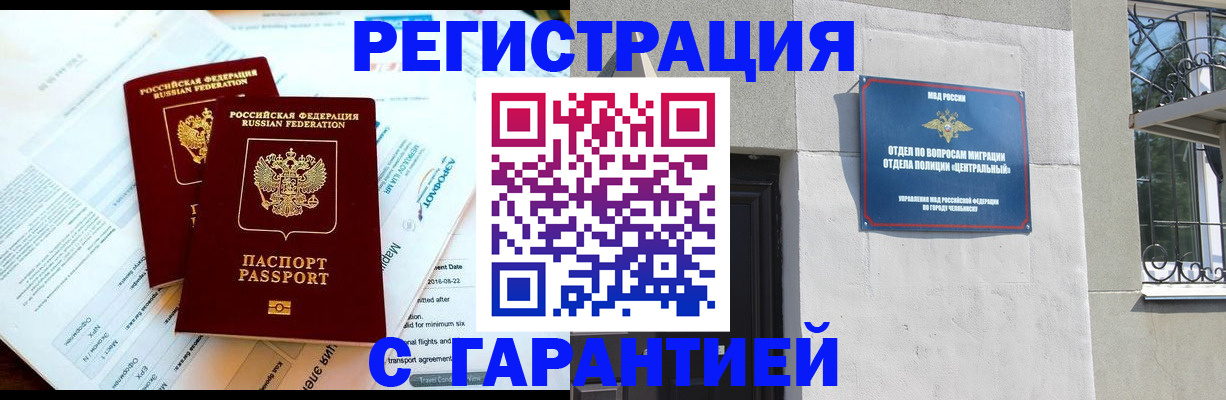 временная регистрация гарантия в Козельске