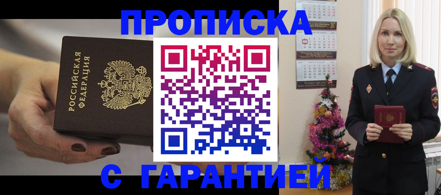 прописка для работы в Козельске