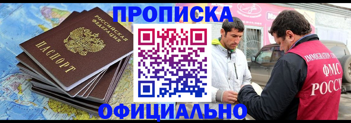 временная регистрация для всех в Козельске