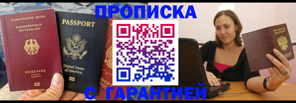 купить прописку в Козельске
