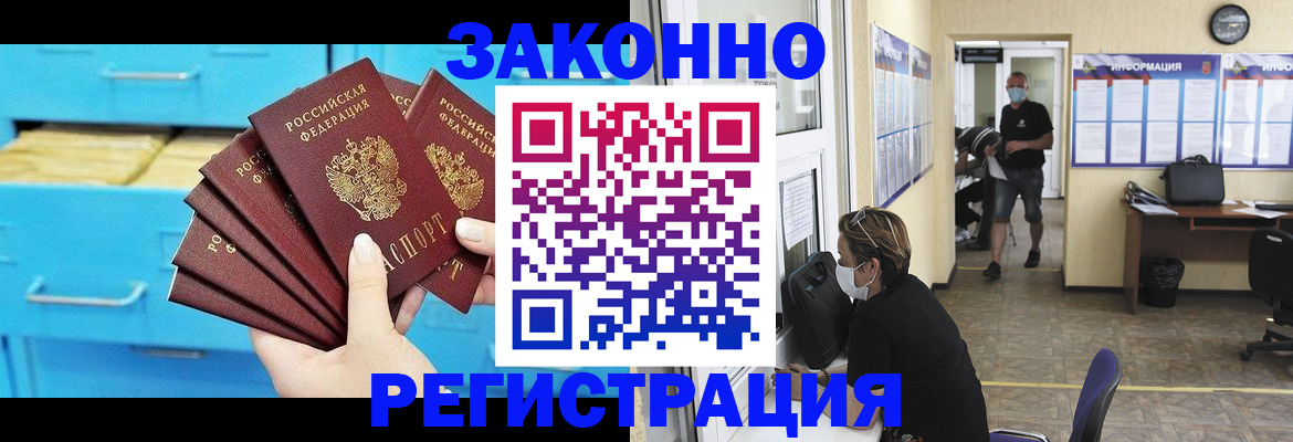 прописка регистрация в Козельске