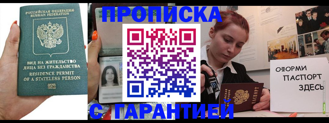 прописка в квартире в Козельске